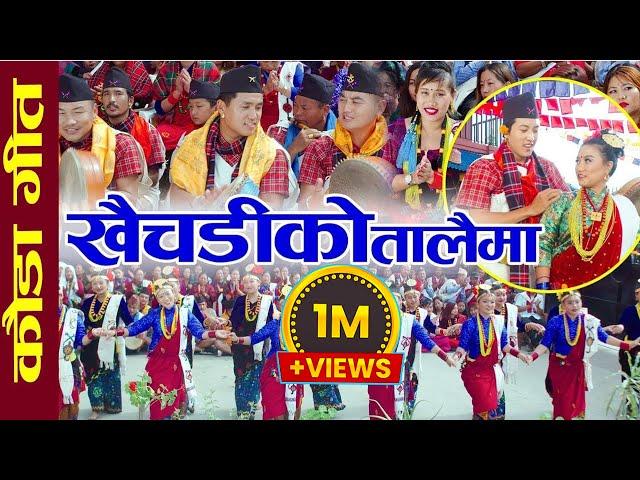 New Nepali Kauda(Chutka)Song khaijadiko talaima |Abinas/Santosh/Rajani Thapa Magar|Prakash Gurung