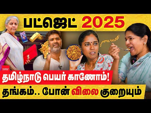 பட்ஜெட் 2024-25 - யாருக்கெல்லாம் நல்ல செய்தி! எதன் விலை குறையும்! budget 2024 | modi 3.0 budget | TN