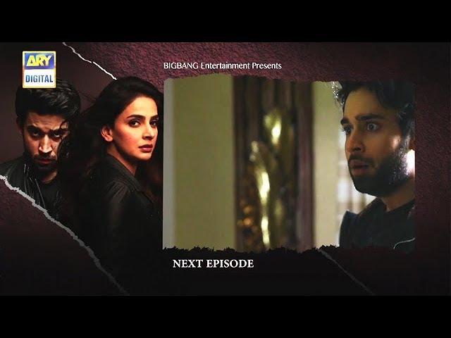 Cheekh Last Episode | Teaser | ARY Digital Drama