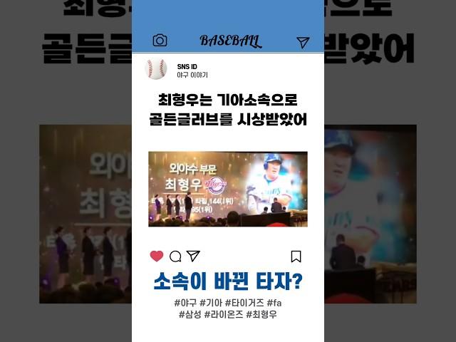 16골글은 기아 최형우?! #야구 #이야기