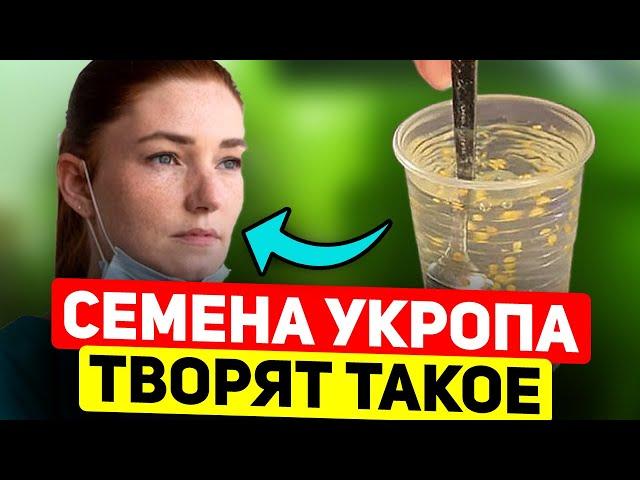 Меня на ноги поставили Семена Укропа! Записывайте: на 1 ст. воды...