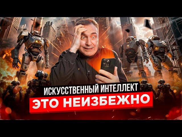 Искусственный интеллект / Доктор Боровских