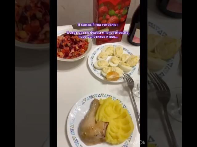 Как с готовкой? 