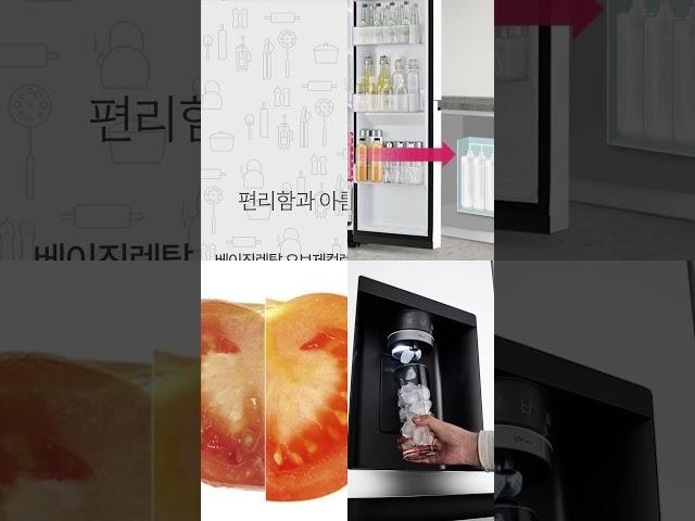 [베이직렌탈]  LG 디오스 오브제컬렉션 얼음정수기냉장고 810L 크림화이트