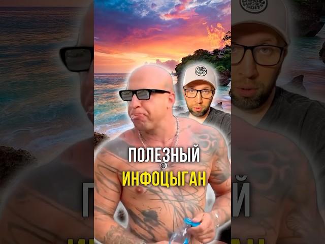 Он полезный 