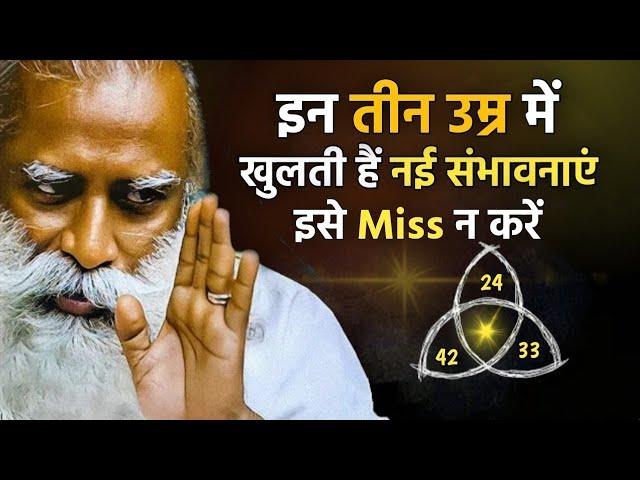 24, 33 और 42 की उम्र में यह ज़रूर करें | सौर चक्र | Sadhguru Hindi