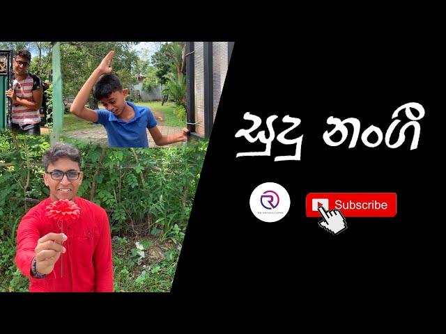 Sudu Nangi | සුදු නංගි ~කැකුළන්දරේ~