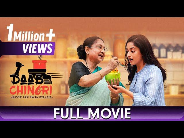 Daab Chingri - Bangla Full Movie - Ishaa Saha, Rangan, Shaheb Bhattacharjee, Kushal Chakraborty