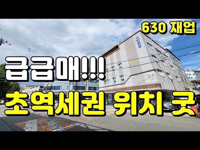 급급매!!! 초역세권 위치 정말 기가 막힙니다[대구상가주택매매/대구원룸매매]