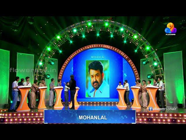 Smart Brain. Ep 5 . Rahul Easwar . Mohanlal . Quiz . Malayalam Quiz Show . Kerala