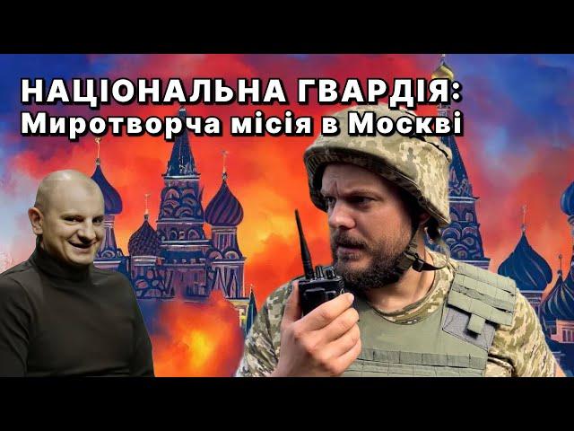 ІЛЛЄНКО і КАРАСЬ: служба в НГУ та перспективи війни