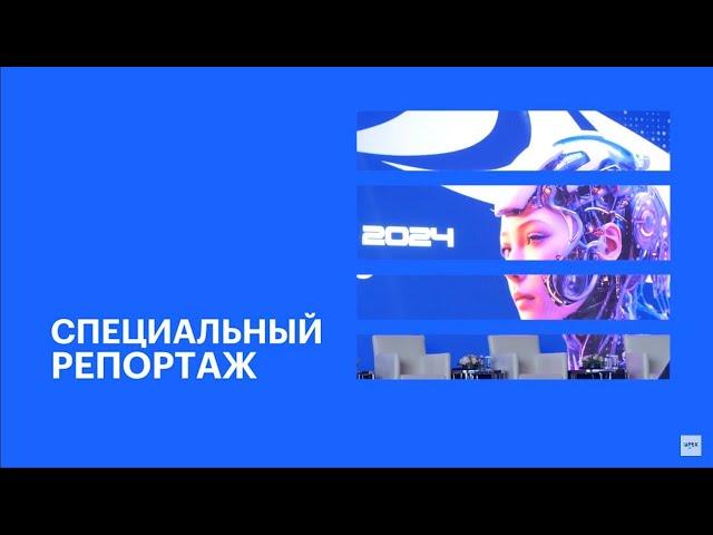 Форум индустрии туризма и гостеприимства HoReCa Fest 2024 || РБК Спецрепортаж