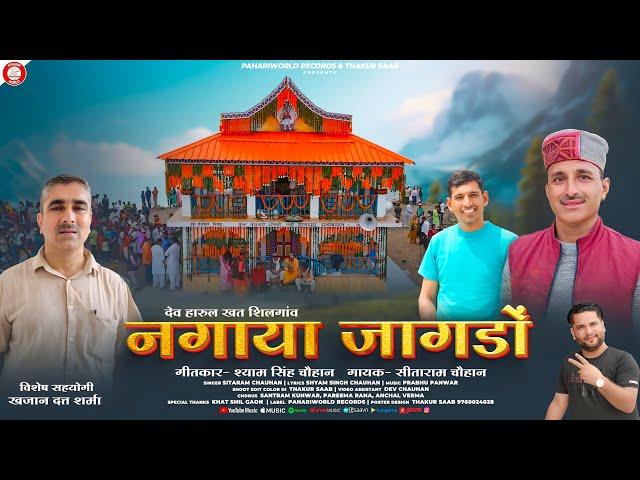 नगाया जागडों हारुल | Nagaya Jagdo - Sitaram Chauhan | Latest Pahari Video Song | Prabhu Panwar