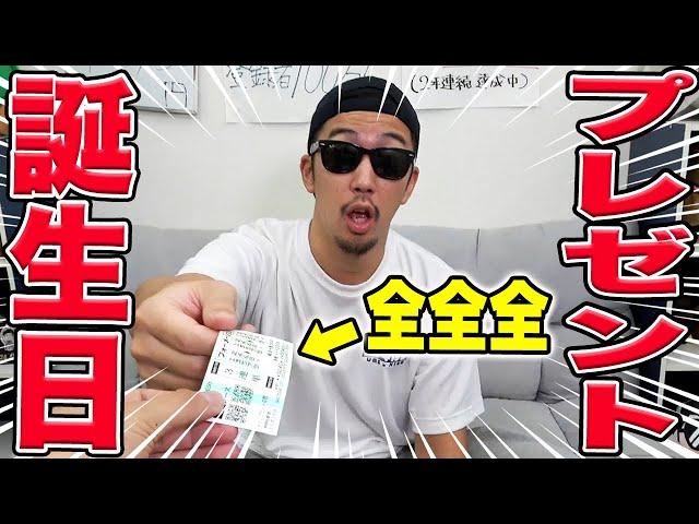 【借金800万の友達を救いたい】"3連単的中確定"の全全全馬券をあげたら大変なことになったw