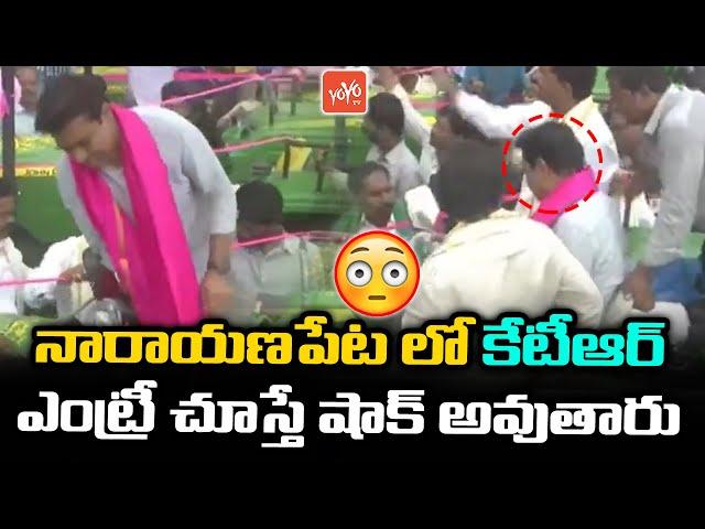 Minister KTR DYNAMIC Entry at Narayanpet Public Meeting | KTR Public Meeting Live | CM KCR |YOYOTV