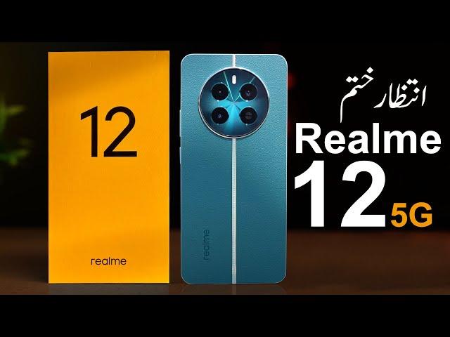 Realme 12 5g price in pakistan with review | Dimensity 7050 | realme 12 launch date confirm