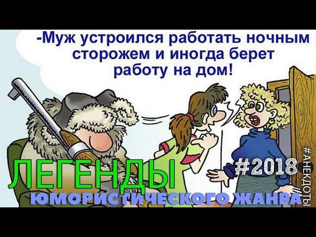 Анекдоты с бородой!!!! Ваши любимые анекдоты!!!