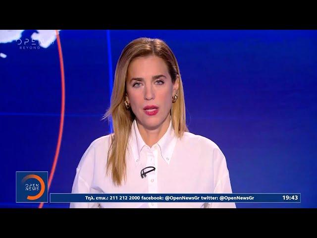 Κεντρικό δελτίο ειδήσεων 14/11/2024 | OPEN TV