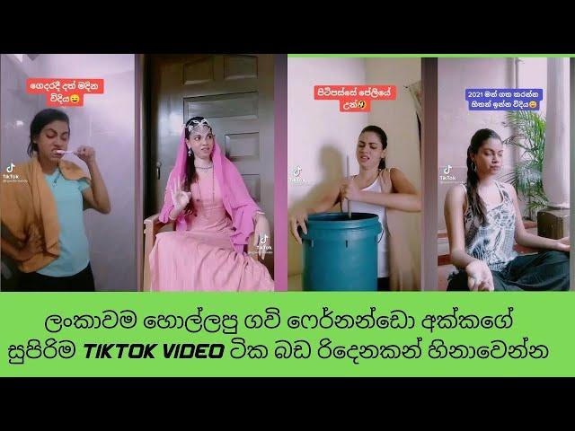 Gavi fernando most popular Sinhala TIKTOK FUNNY | FUNNY TIKTOK COMPILATION SRI LANKA | Tiktok lanka