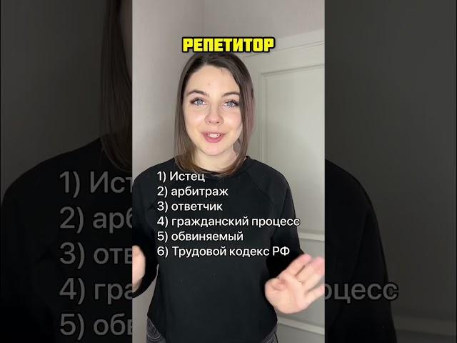 СУД | #обществознание #егэ #огэ #репетитор