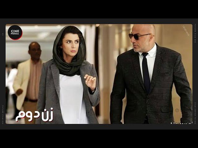  فیلم ایرانی زن دوم | زیرنویس فارسی | Film Irani Zane Dovom 