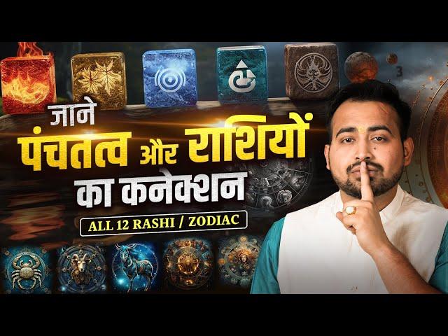 Which Element Represents Your Zodiac Sign/Rashi? Impact of the 5 Elements in Your Life | Arun Pandit