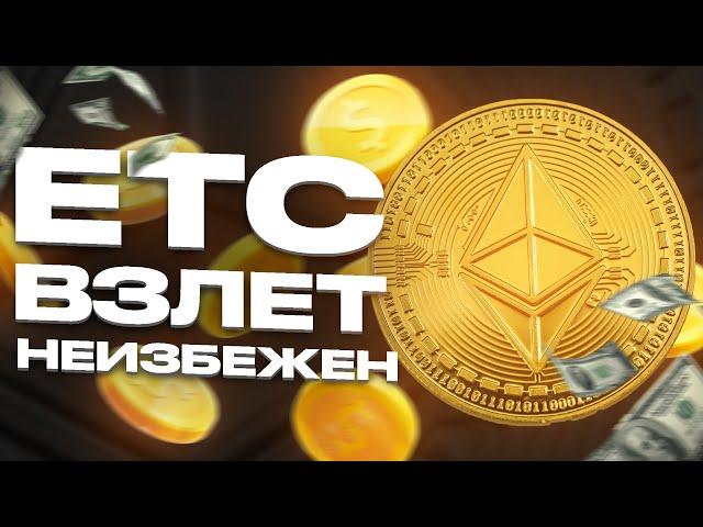 ETHEREUM CLASSIC️ТЕХНИЧЕСКИЙ АНАЛИЗ→МОИ ЦЕЛИ