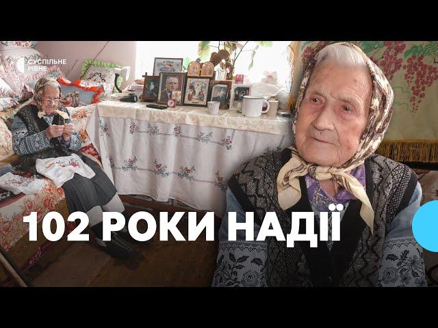 Застала дві війни і бачила розстріл євреїв: історія 102-річної Надії Ільницької із Рівненщини