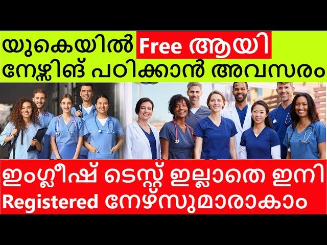Free Nursing Study UK | How to apply