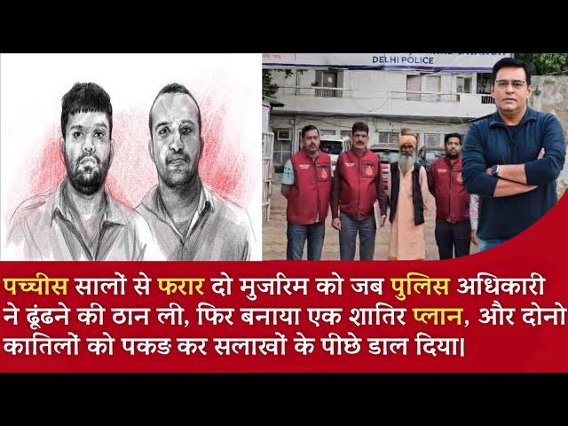 जीवन बीमा का लालच और भंडारे के भोजन से पुलिस ने उन दोनो को फांस लिया।