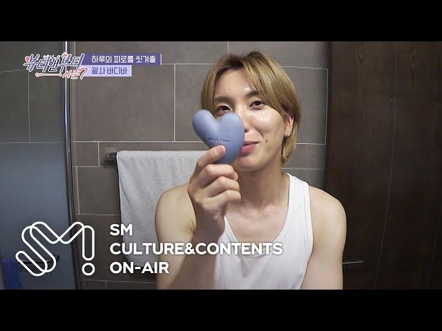 샤워하면서 괄사 마사지하기?! 이특이 추천한 바디 워시밤 '앰플 스톤(AMPLE STONE)'