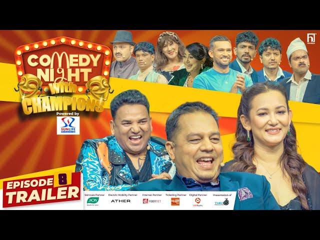 COMEDY NIGHT WITH CHAMPIONS | Episode 8 Trailer | Dilip Rayamajhi, Shankar BC, Shilpa Maskey