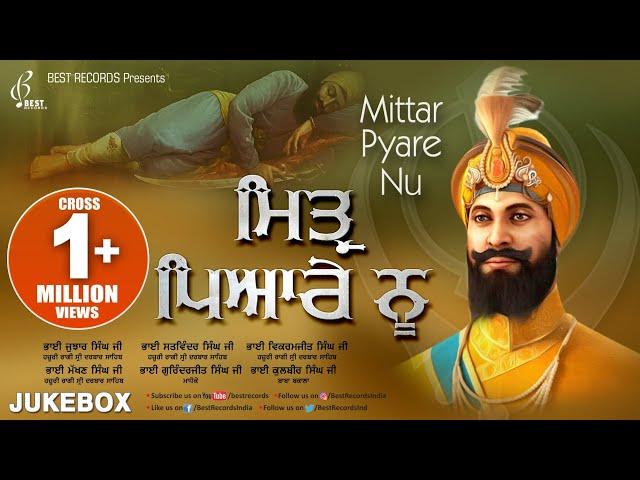 Mittar Pyare Nu (Jukebox) - Shabad Gurbani Kirtan - Sri Guru Gobind Singh Ji Shabad - Best Records
