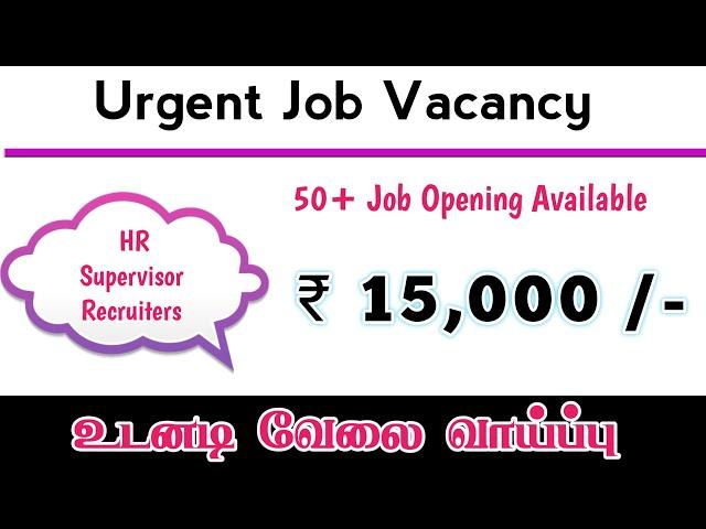 CHENNAI JOB VACANCY 2024 TAMIL | HR JOBS FOR FRESHERS | CHENNAI JOBS TODAY OPENINGS | NEW JOB