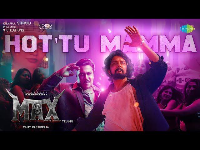 Hot'tu Mamma (Telugu) - Video Song | Max | Kichcha Sudeep | B Ajaneesh Loknath | Vijay Kartikeyaa