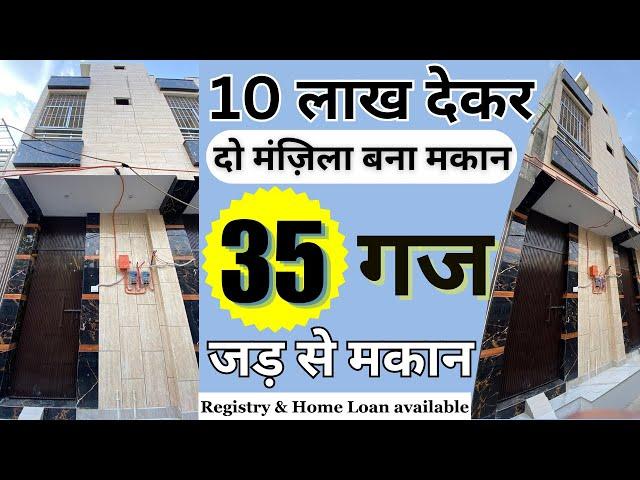 35 Gaj jad se makan in Uttam Nagar | Independent House in Delhi, Property for Sale, Buy Duplex House