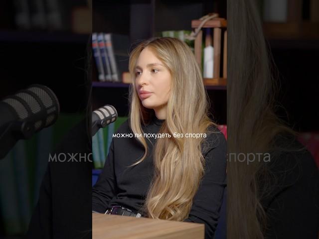 Можно ли похудеть без спорта?