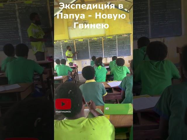 206. Урок математики в школе д. Бонгу #shorts