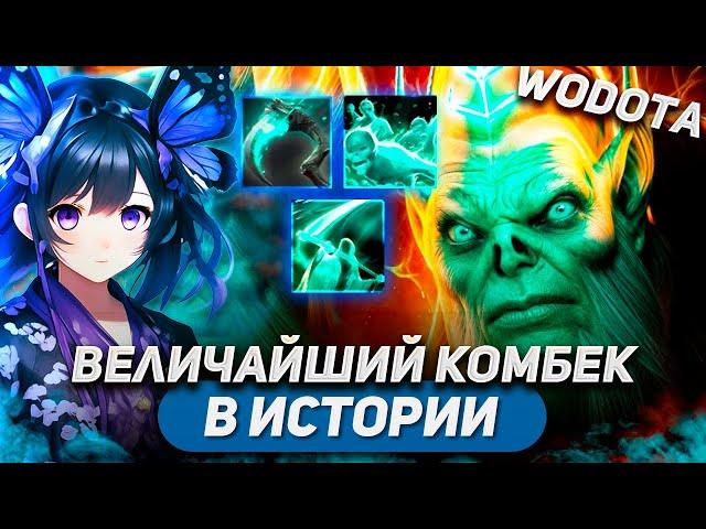 САМЫЕ НЕОЖИДАННЫЕ ШМОТКИ ВЫ УВИДИТЕ ТУТ / NECROPHOS ИНТЕЛЛЕКТ / WORLD OF DOTA / SOLO