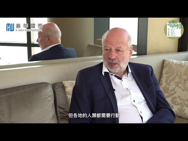 專訪呂志和獎「持續發展獎」獲獎者漢斯．約瑟夫．費爾 Interview with Mr Hans-Josef Fell, Sustainability Prize Laureate