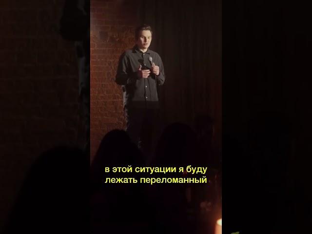 #standup Самокаты — это опасно. Кирилл Ферапонтов. #shorts #стендап