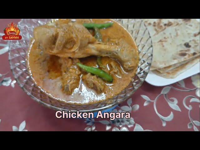 Delicious Chicken Angara Recipe | Smoky & Spicy | Recipe by Sayma