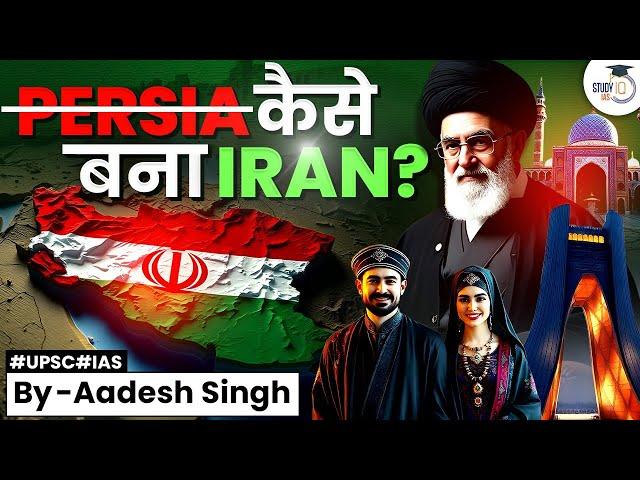 When did Persia become Iran? | Iran-India Relations: From Alexander to Khomeini | History of Iran