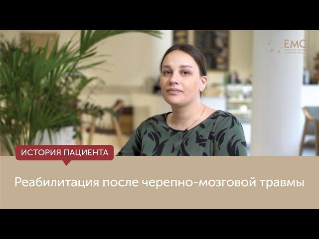 Реабилитация после черепно-мозговой травмы