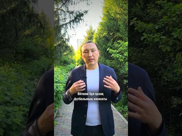 Комментатор және диктор Ермұхамед Мәулен @e.maulen қазақ медиа кеңістігіндегі танымал тұлға. Ол