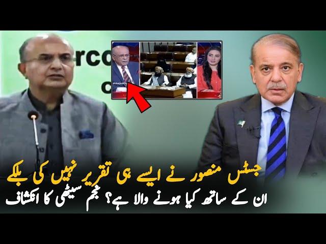 Najam Sethi Talking About Justice Mansoor Speech | Analysis | Pak News Analysts