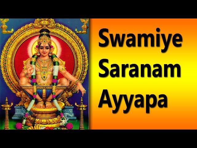 swamiye ayyappo ayyappo swamiye|Saranam Ayyappa|God Ayyappa Songs|108 sarana ghosam