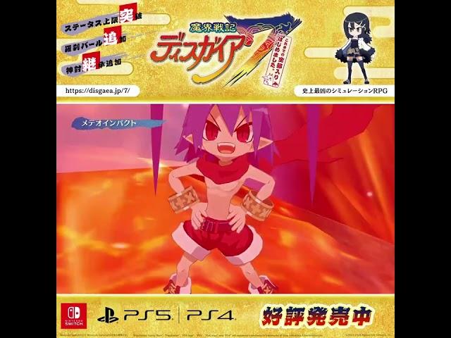 ラハール『魔界戦記ディスガイア７』DLC追加キャラクター #日本一ソフトウェア #ディスガイア７ #ディスガイア #水橋かおり