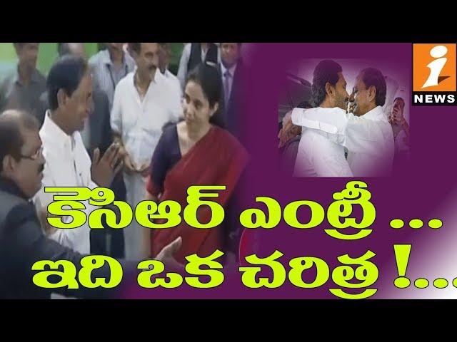 CM KCR Entry At YS Jagan Swearing In Ceremony | Vijayawada | iNews