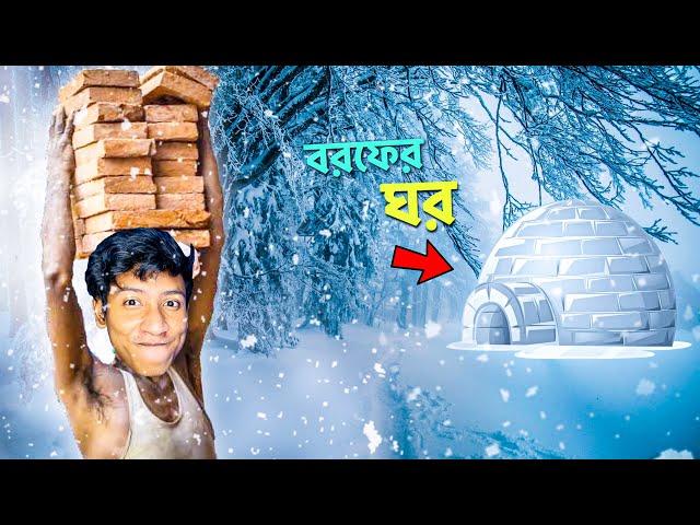 I Made a Snow House | HOUSE BUILDER - The Bangla Gamer